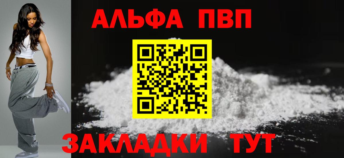 A-PVP СК  А ПВП Соль  Мариинск  Вход с VPN 