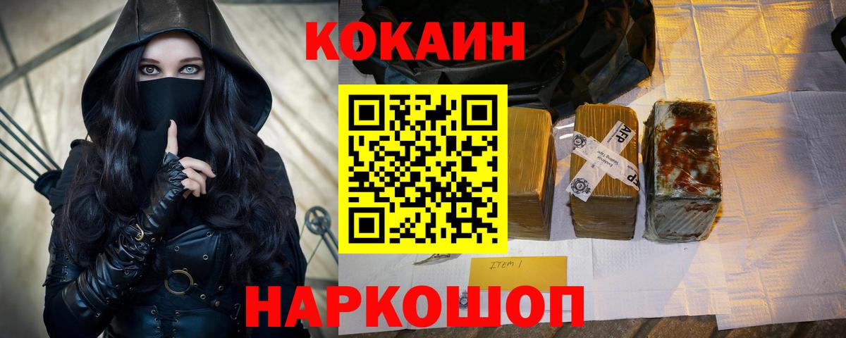 COCAIN FishScale  Cocaine 99%  Мариинск  Вход с VPN 