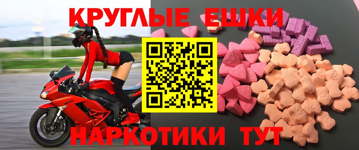 Экстази таблы Мариинск