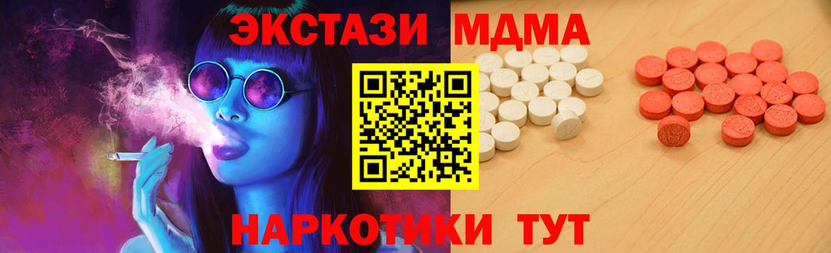   tor  Экстази ешки  Вход с VPN  Ecstasy  Экстази Cube  Мариинск 