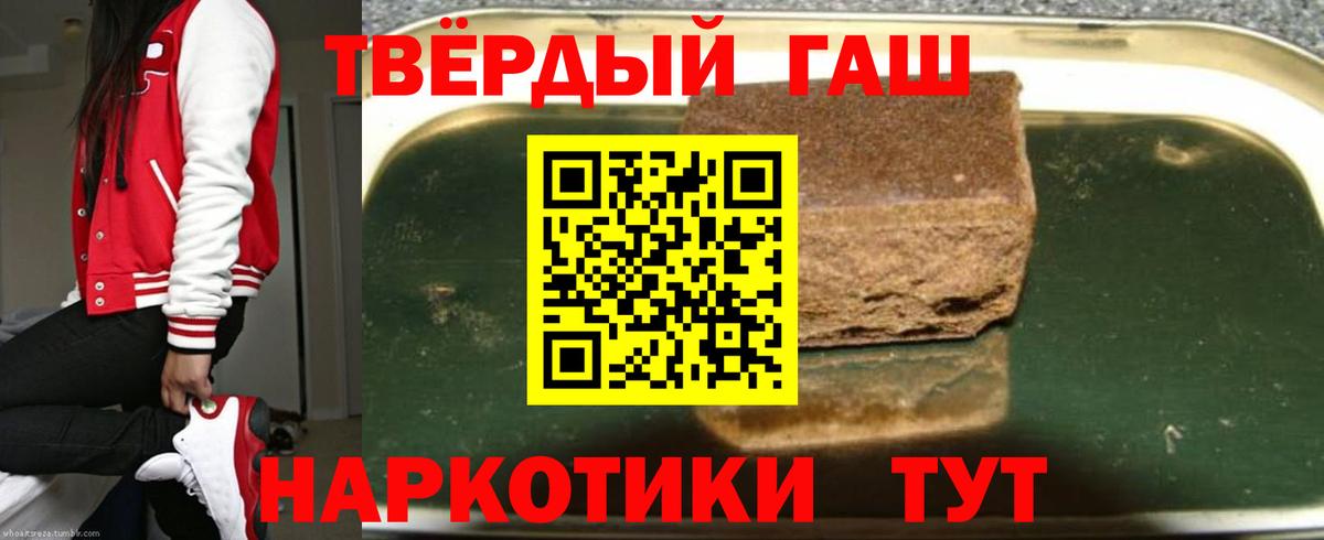Гашиш Premium  ГАШИШ убойный  Мариинск  Вход с VPN 