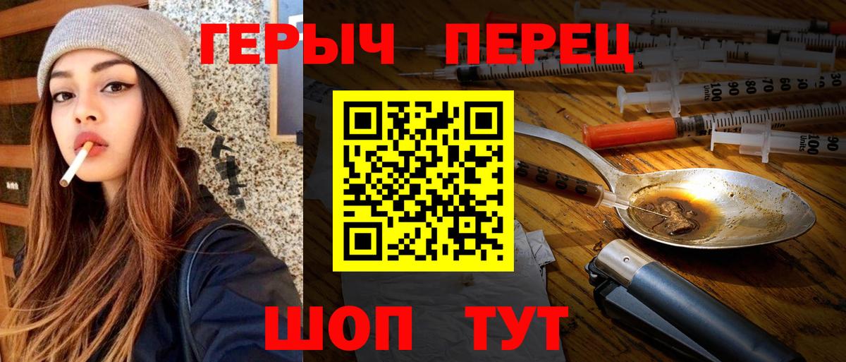 Героин  Вход с VPN  Мариинск  Героин афганец 