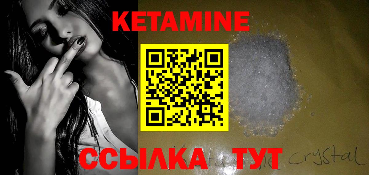 даркнет телеграм  Кетамин ketamine  КЕТАМИН VHQ  Вход с VPN  Мариинск 