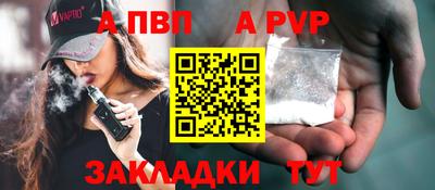 ALPHA PVP Чебаркуль