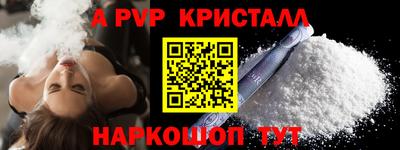ALPHA PVP Чебаркуль