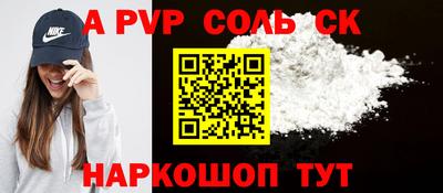 СК Чапаевск