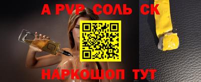 СК Чапаевск