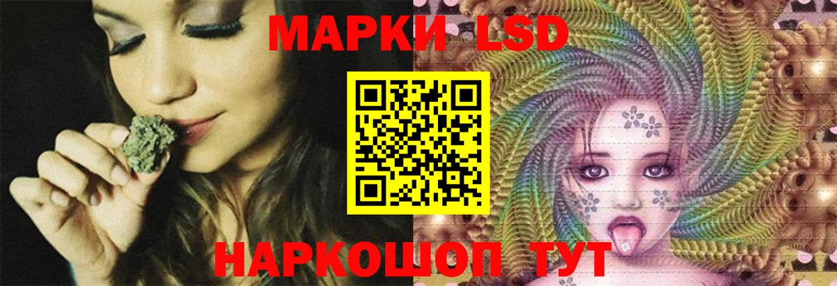 LSD-25 экстази ecstasy Мариинск