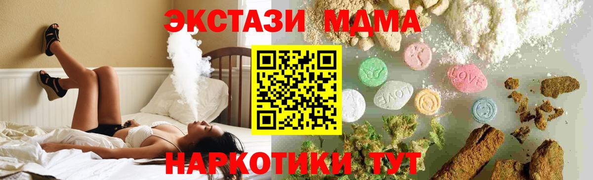 МДМА VHQ  MDMA кристаллы  МДМА  Мариинск  Вход с VPN 