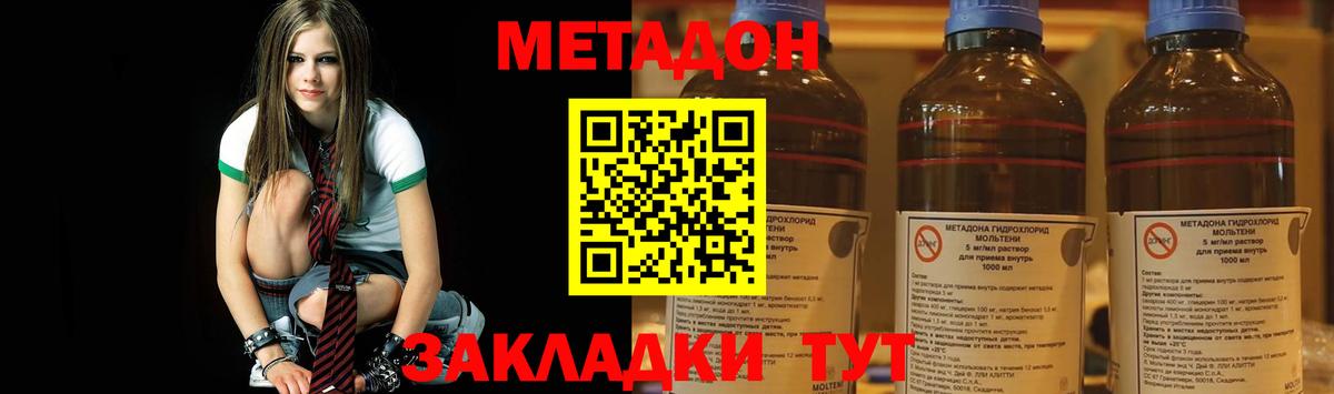 mega зеркало  МЕТАДОН methadone  Вход с VPN  Мариинск 