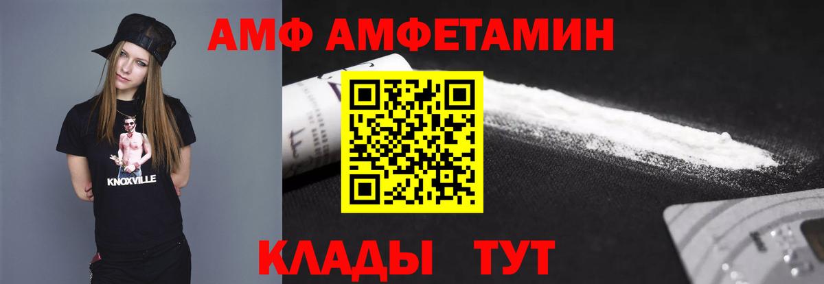 МЕТАМФЕТАМИН витя Мариинск