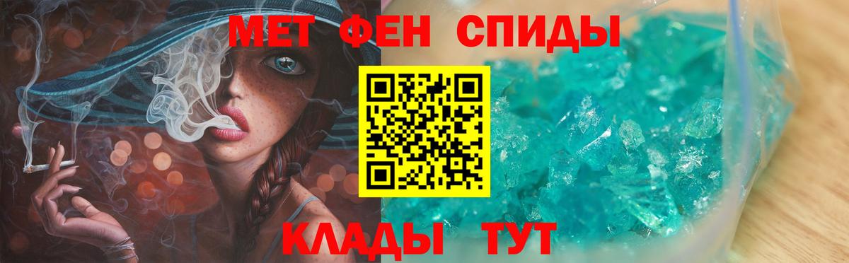 МЕТАМФЕТАМИН мет  МЕТАМФЕТАМИН мет  Мариинск  Вход с VPN 