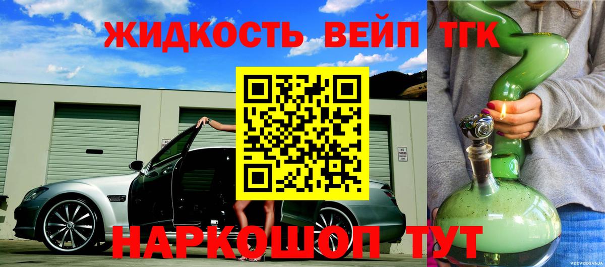 Дистиллят ТГК THC oil Мариинск