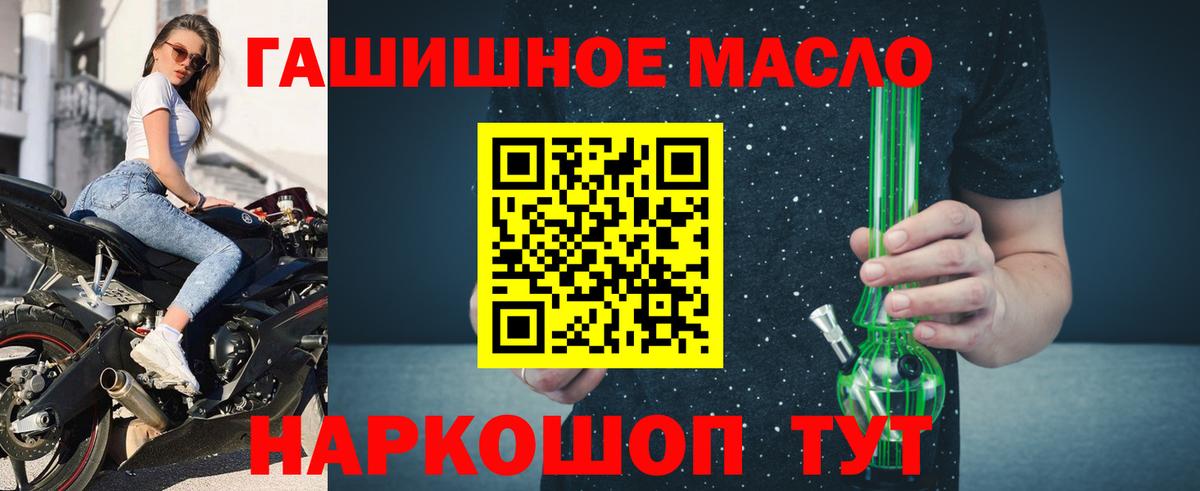 продажа наркотиков  Дистиллят ТГК вейп с тгк  Вход с VPN  Мариинск 