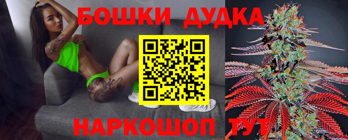 Мариинск  Бошки марихуана сатива  Вход с VPN  Каннабис OG Kush  Каннабис Ganja 